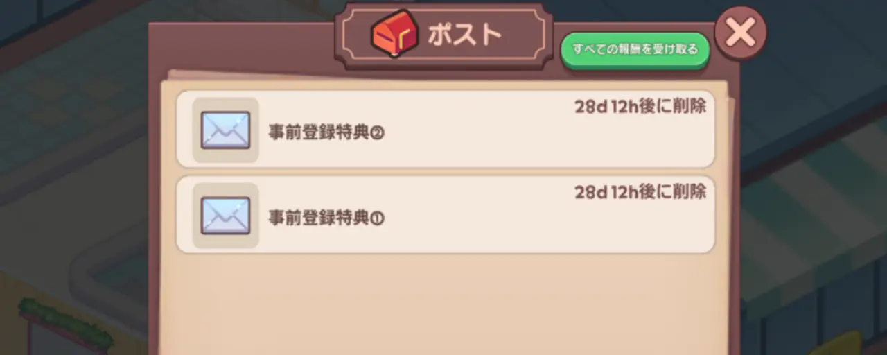 アイラブビストロ_リセマラ_5