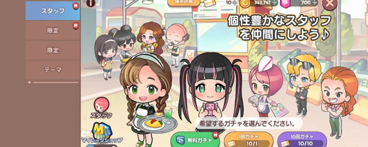 アイラブビストロ_リセマラ_6