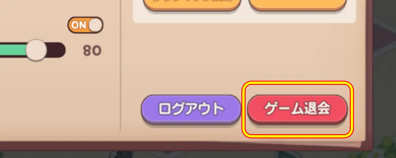 アイラブビストロ_リセマラ_8