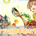 アイラブビストロ_リセマラ_アイキャッチ