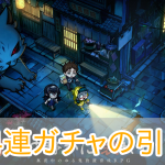 オハヨーカイヒーロー_444連ガチャ_アイキャッチ