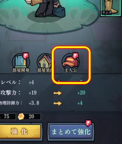 オハヨーカイヒーロー_スキン_変え方_2