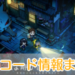 オハヨーカイヒーロー_引換コード_ギフトコード_アイキャッチ