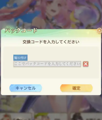 オリアカライト_交換コード_3