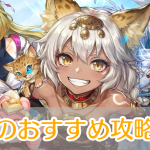 オリアカライト_攻略_アイキャッチ