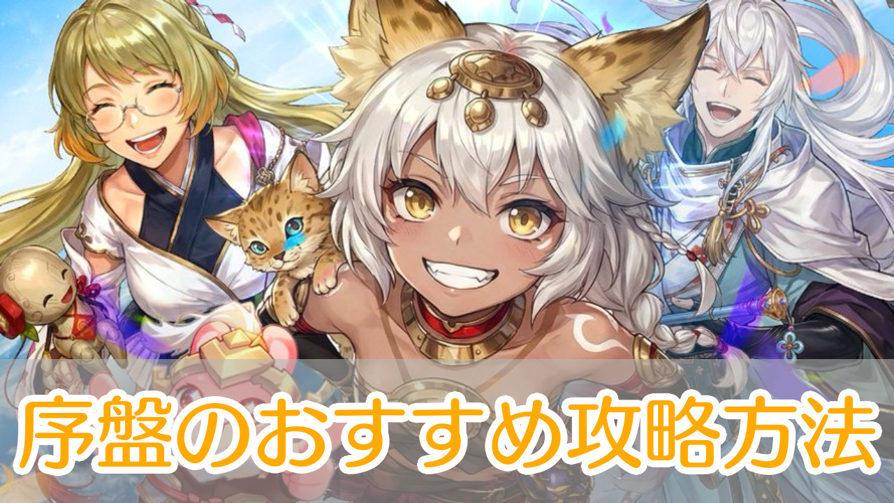 オリアカライト_攻略_アイキャッチ