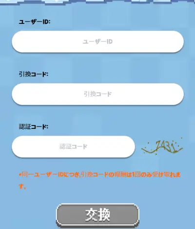 コロコロダイセロ_ギフトコード_3