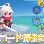 コロコロダイセロ_ギフトコード_アイキャッチ