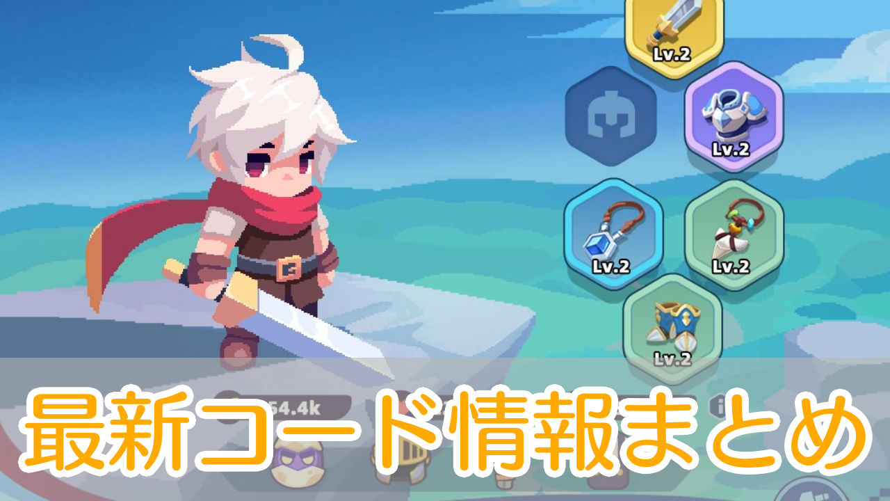 コロコロダイセロ_ギフトコード_アイキャッチ