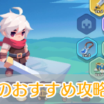 コロコロダイセロ_攻略_アイキャッチ