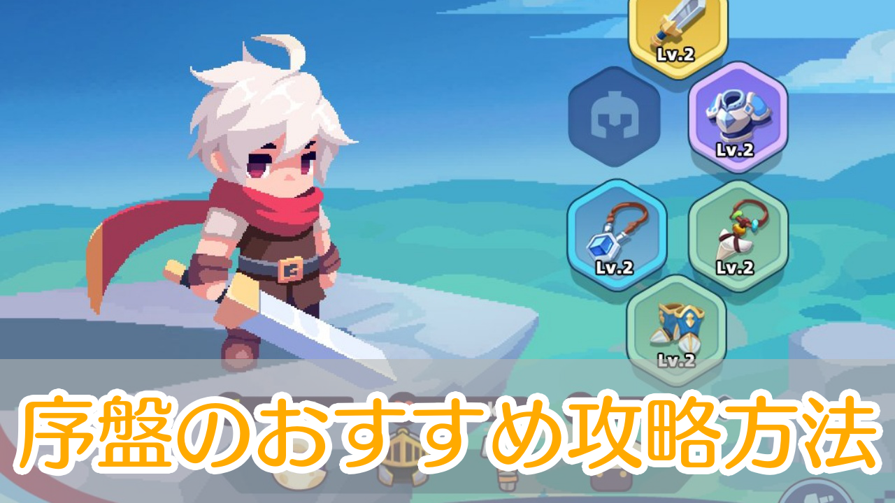 コロコロダイセロ_攻略_アイキャッチ