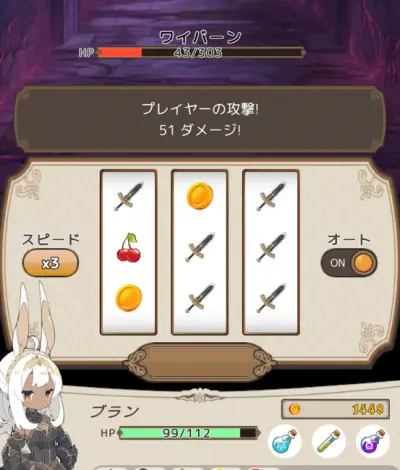 スロット&ブレイブ_攻略_1