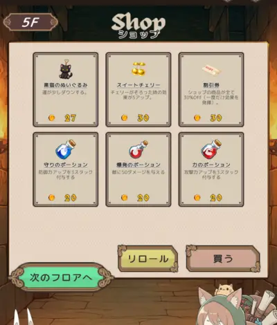 スロット&ブレイブ_攻略_2