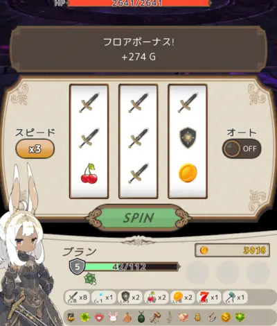 スロット&ブレイブ_攻略_3