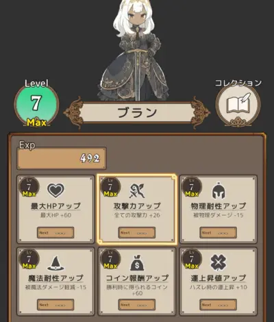 スロット&ブレイブ_攻略_4