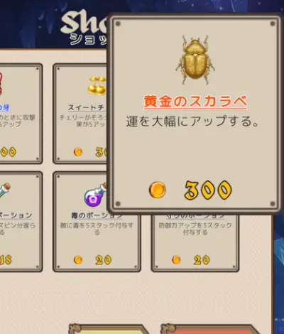 スロット&ブレイブ_攻略_5