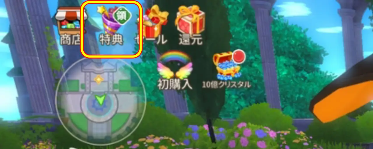 ドラゲナイ竜騎士学園_交換コード_1