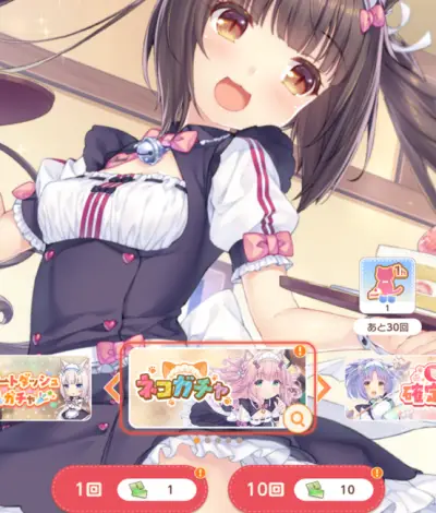 ネコぱらセカイコネクト_リセマラ_2
