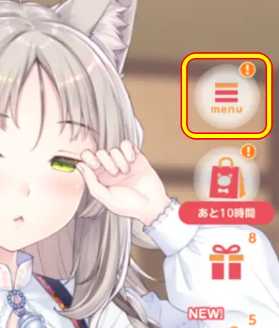 ネコぱらセカイコネクト_合言葉_1