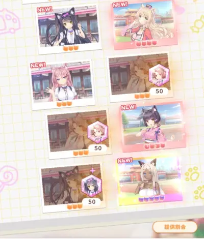 ネコぱらセカイコネクト_引き直しガチャ_おすすめ_1