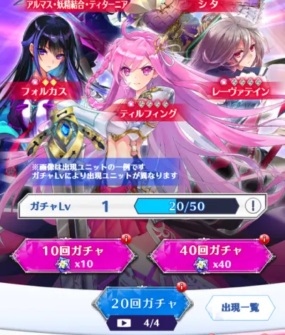 ファンキル_スリースターズ_リセマラ_7