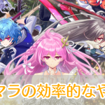 ファンキル_スリースターズ_リセマラ_アイキャッチ