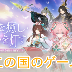 夢巡り少女_どこの国_アイキャッチ