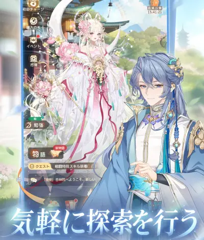 夢巡り少女_攻略_1