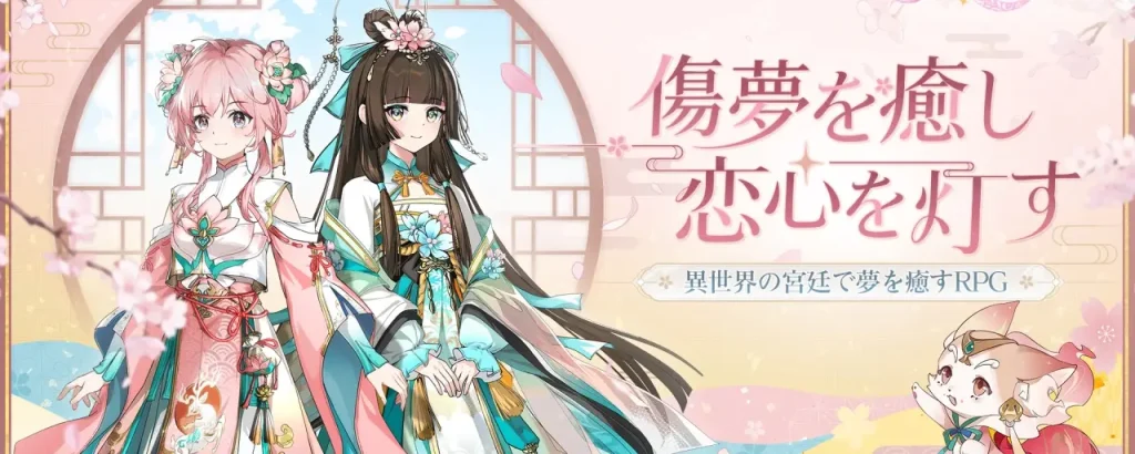 夢巡り少女_攻略_5