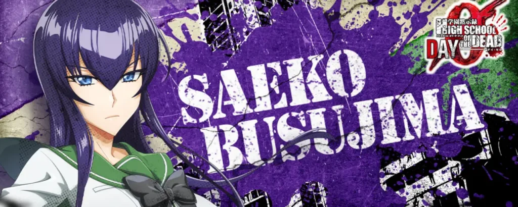 学園黙示録DAY0_攻略_4