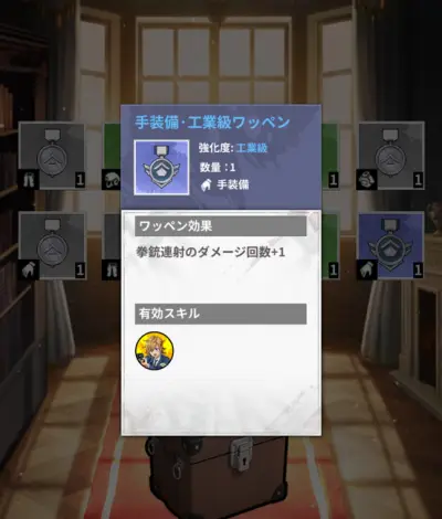 学園黙示録DAY0_リセマラ_1