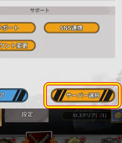 学園黙示録DAY0_リセマラ_6