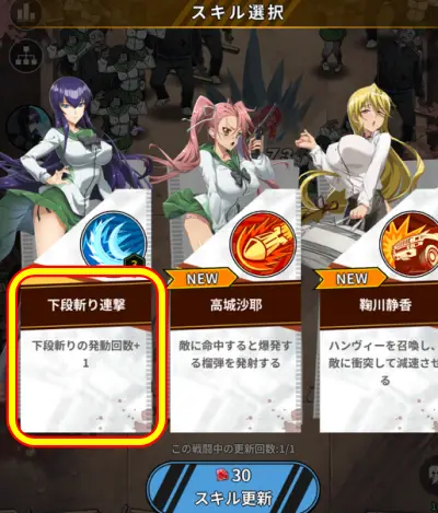 学園黙示録DAY0_攻略_8