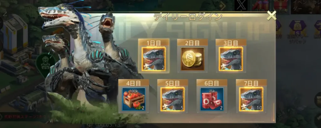 巨獣戦線_リセマラ_1