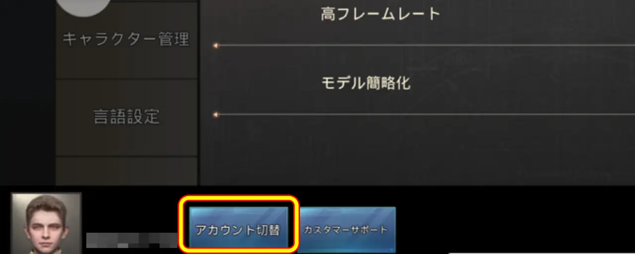 巨獣戦線_リセマラ_7