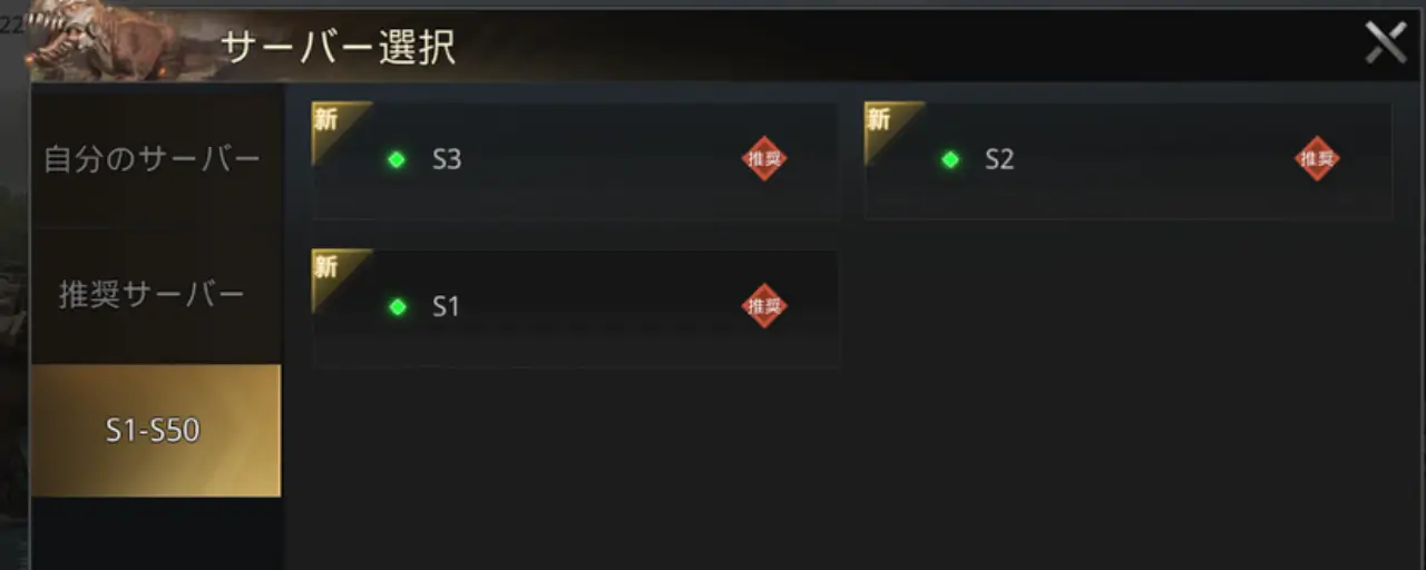 巨獣戦線_リセマラ_8