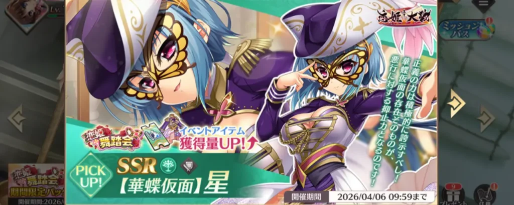 恋姫大戦_イベント攻略_1