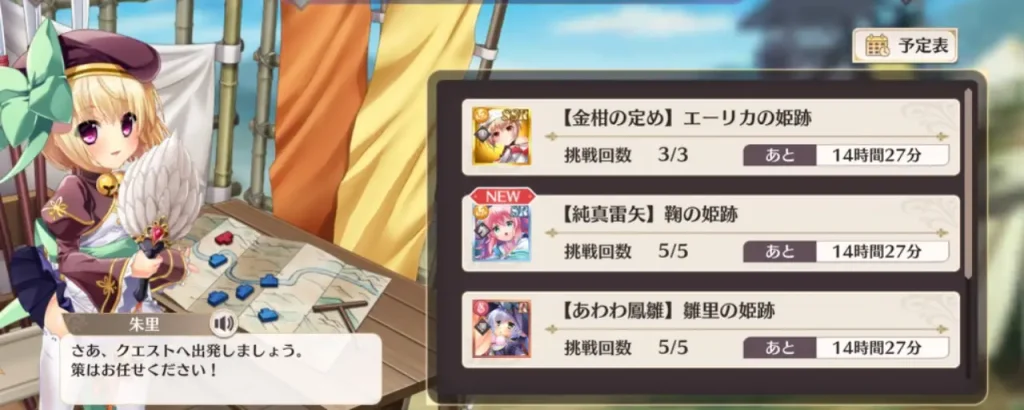 恋姫大戦_エーリカ_入手方法_2