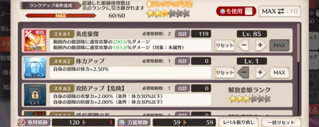 恋姫大戦_キャラ被り_2