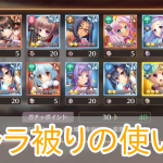 恋姫大戦_キャラ被り_アイキャッチ