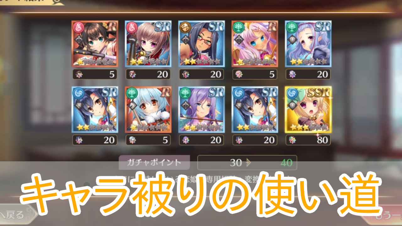 恋姫大戦_キャラ被り_アイキャッチ