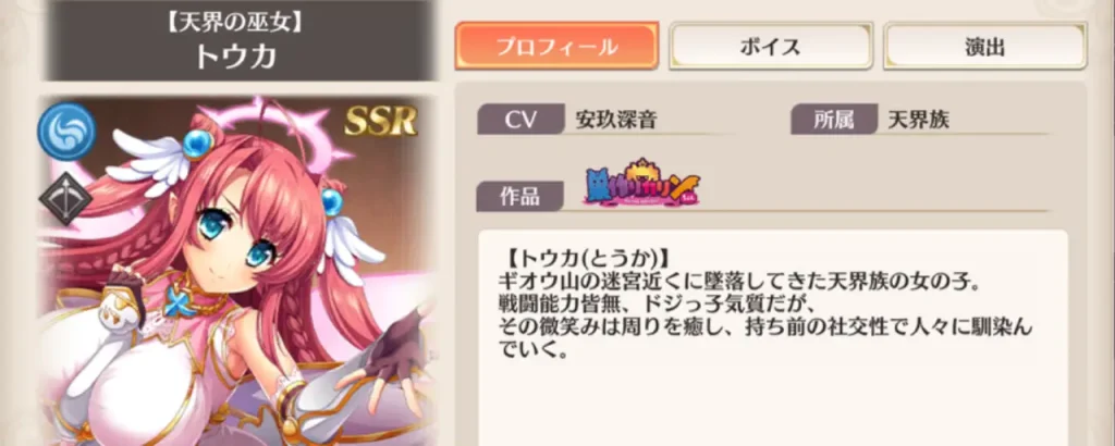 恋姫大戦_トウカ_天界の巫女_入手方法_1