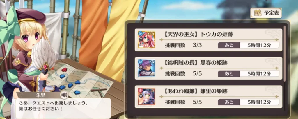 恋姫大戦_トウカ_天界の巫女_入手方法_2