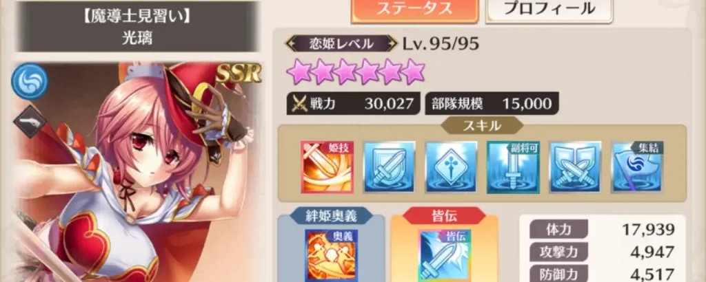 恋姫大戦_光璃_魔導士見習い_評価_1