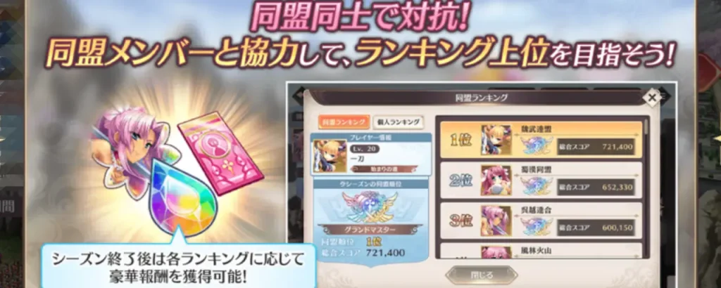 恋姫大戦_同盟決戦_2