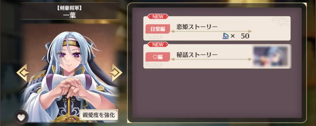 恋姫大戦_寝室シーン_見方_1