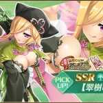 恋姫大戦_幽_翠樹歌詠_評価_アイキャッチ