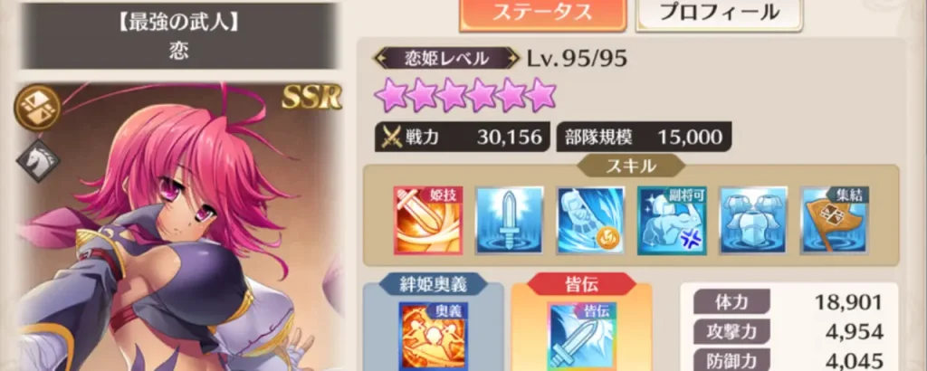 恋姫大戦_恋_最強の武人_評価_1