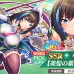 恋姫大戦_愛莉_美髪の覇王_評価_アイキャッチ