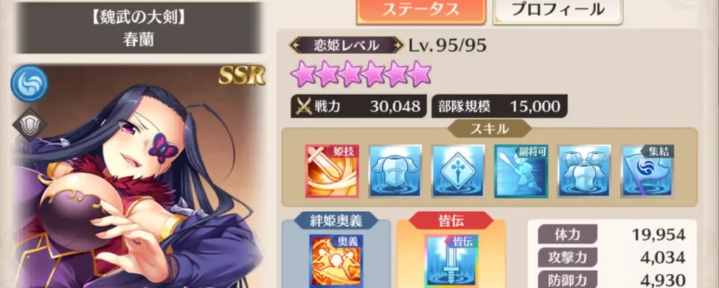 恋姫大戦_春蘭_魏武の大剣_評価_1